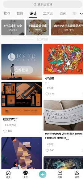LOFTER��׿�湦�����c��B