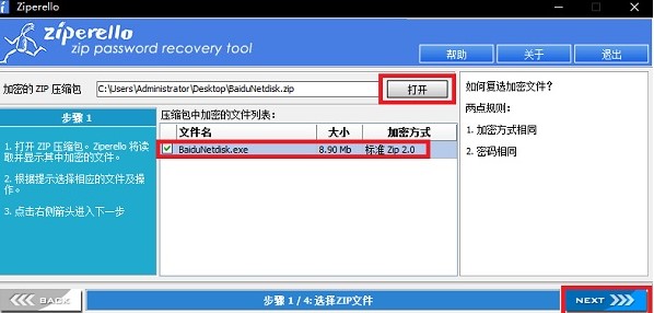 ���ʹ��ZIP�ܴa�ƽ⹤���ƽ��ܴa