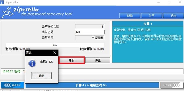 ���ʹ��ZIP�ܴa�ƽ⹤���ƽ��ܴa