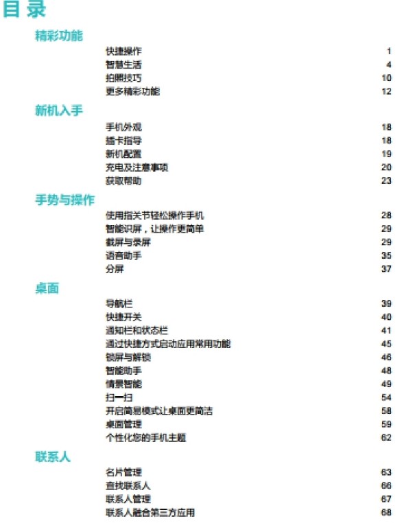 �A��mate 10�Ñ�ָ�� �A��mate10�����փ�