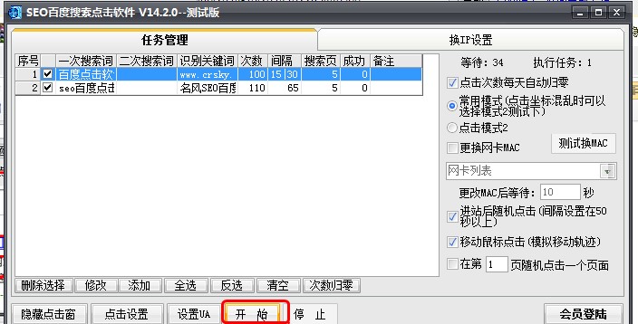 ���LSEO�ٶ������c��ܛ��ʹ�÷���