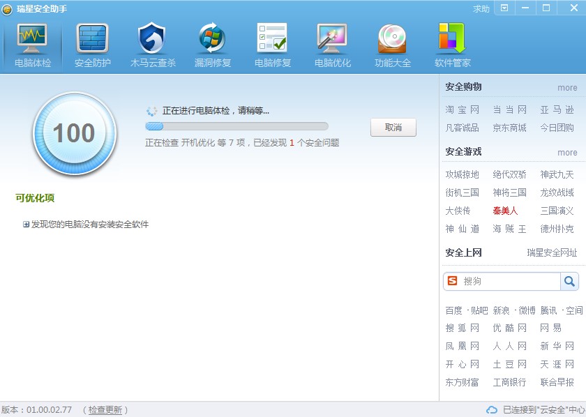 ���ǰ�ȫ������ʲô���ܣ���ΰ��b��