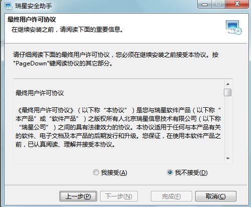 ���ǰ�ȫ������ʲô���ܣ���ΰ��b��