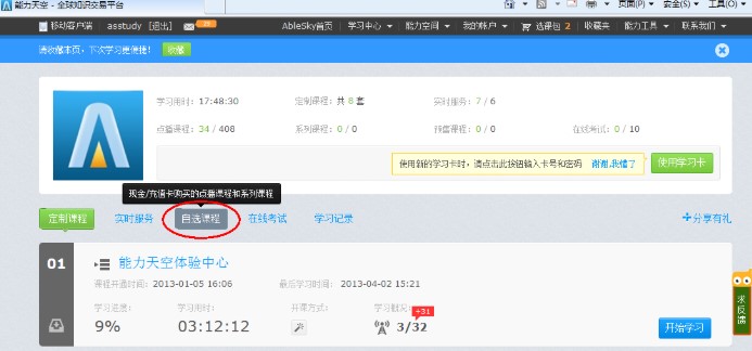 �ھ��W(xu��)��(x��)ƽ�_����ֱ��ʹ�ý̌W(xu��)