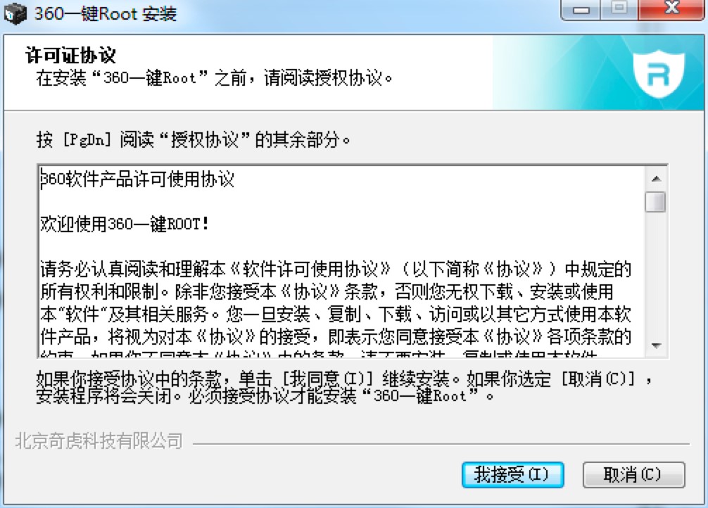 360һ�IRoot��X�湦�ܽ�B��Ԕ�����b�̳�