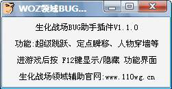 WOZ�I(l��ng)��BUG���ֹٷ����d