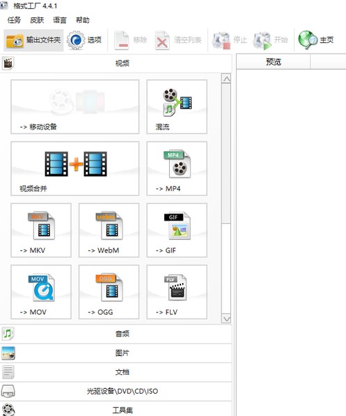 �������d��ʽ���S��FormatFactory�� ���b