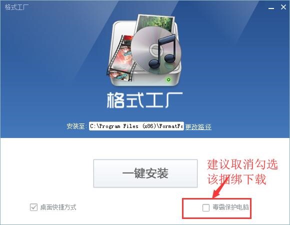 �������d��ʽ���S��FormatFactory�� ���b