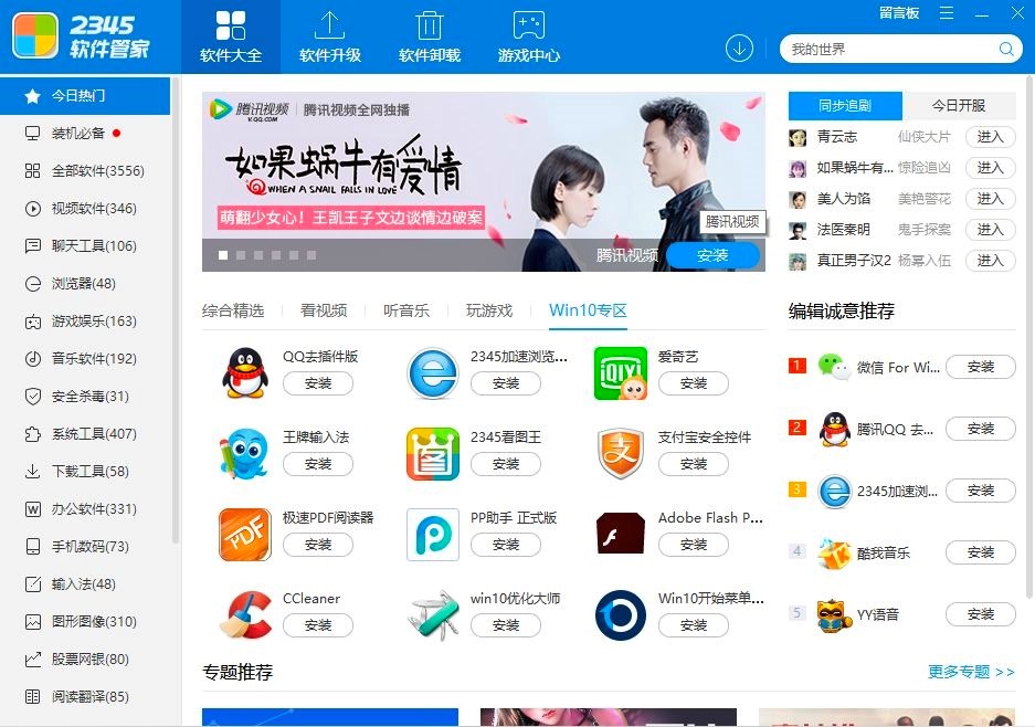 2345ܛ���ܼ����°湦����ɫ��B��Ԕ�����b�̳�