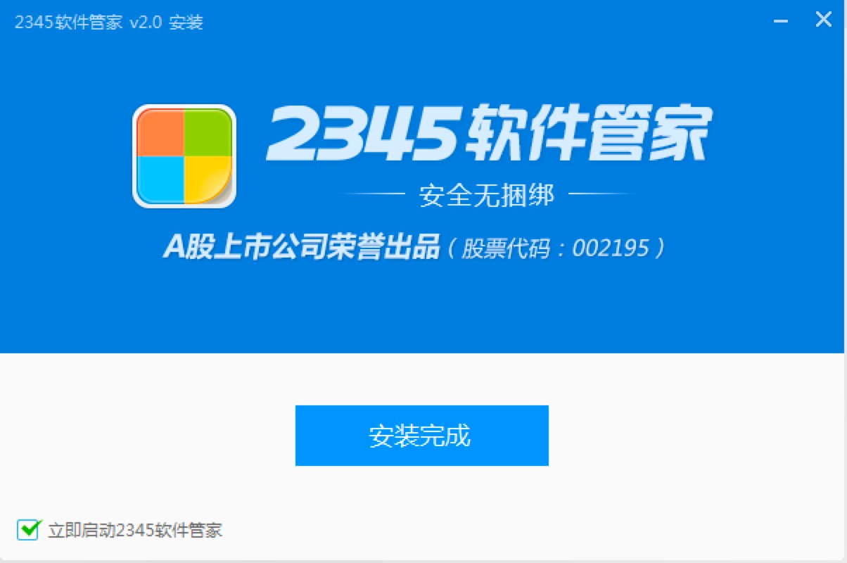 2345ܛ���ܼ����°湦����ɫ��B��Ԕ�����b�̳�