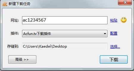 AcDown�������d��ʹ�ý�B