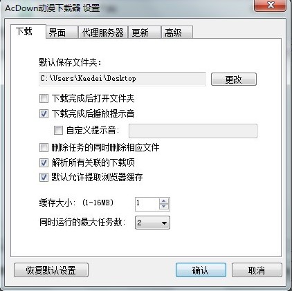 AcDown�������d��ʹ�ý�B