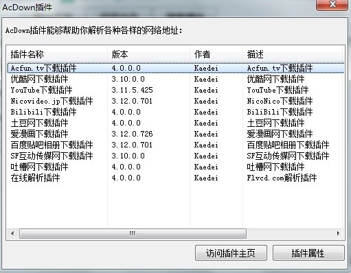 AcDown�������d��ʹ�ý�B
