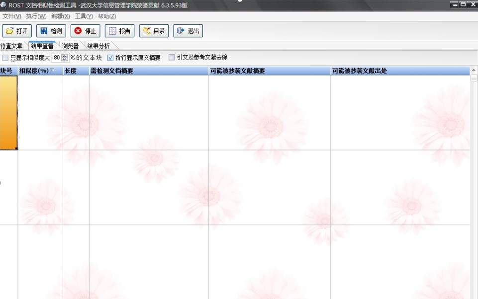 ROST�ęn�����ԙz�y����ʹ���f��