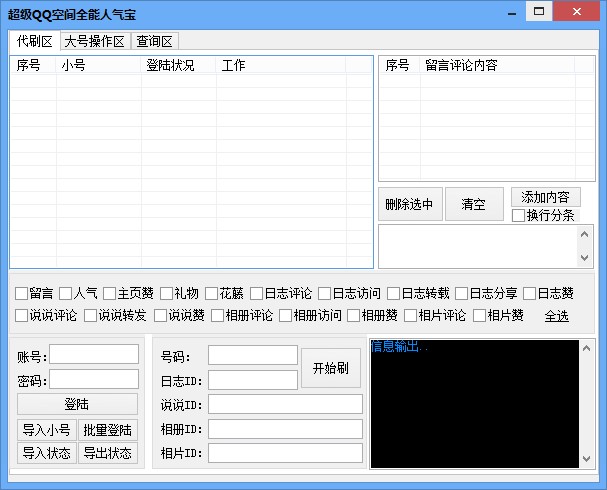 ����QQ���gȫ���˚⌚ʹ�ý�B