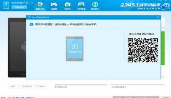 2345�֙C����ܛ����B��ʹ�ý̳�