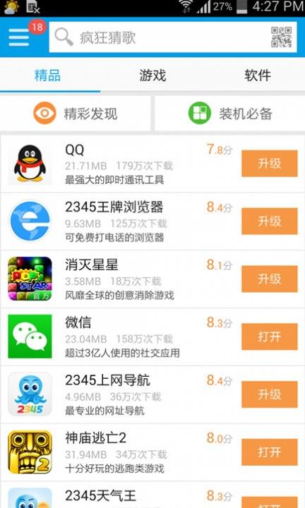 2345�֙C����ܛ����B��ʹ�ý̳�