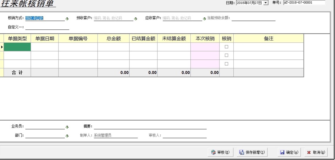 С�ܼ�ERP���A��B���B��ʹ��ע�����