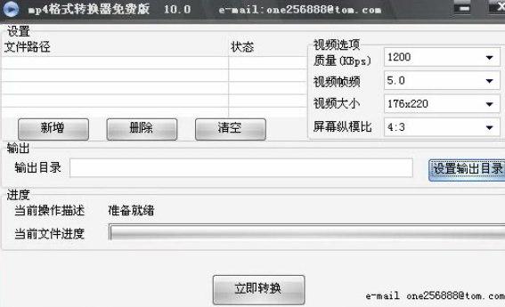 mp4��ʽ�D(zhu��n)�Q�����dܛ����B�����bʹ�ý̳�