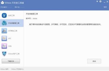 Virbox�ٷ����d
