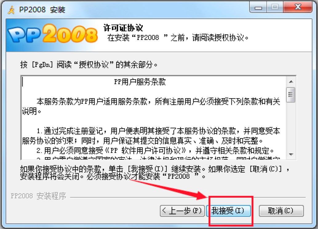 PP2008���I��P2P���dܛ�����°�Ԕ�����b�̳�