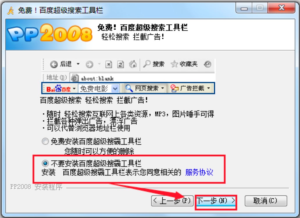 PP2008���I��P2P���dܛ�����°�Ԕ�����b�̳�