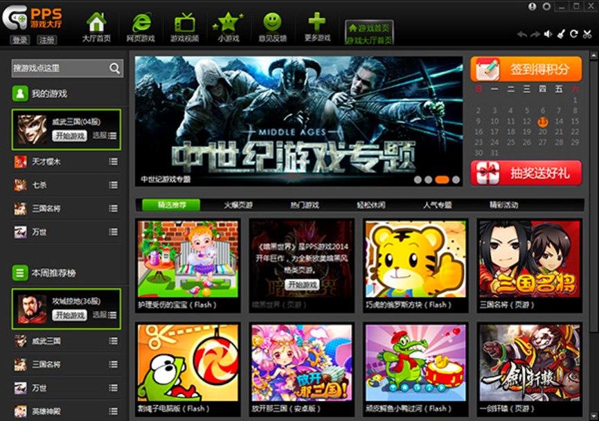 PPS�Α��dPC���Ԕ�����b�̳�