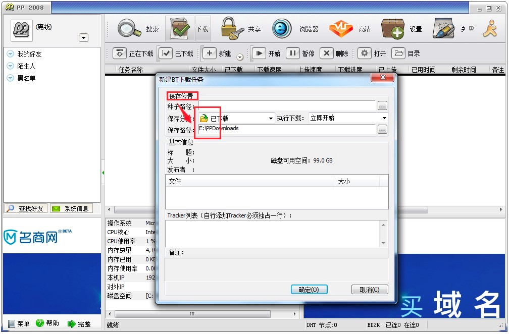 PP�c�cͨ2008���ֽ̌W�Լ����Aʹ�ý̳�