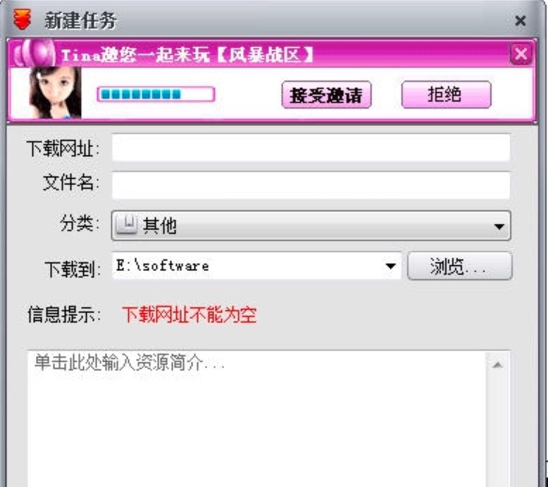��܇FlashGet���ļ���������Ԕ��(x��)��B��ʹ�ý̳�