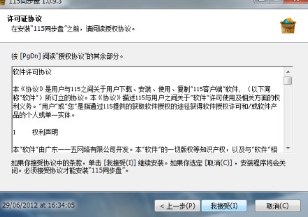 115ͬ���P��ʲô���ܣ�����M�а��b��