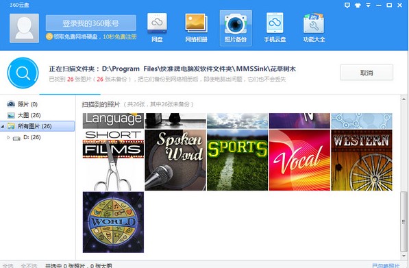 360�ƱP�ٷ��湦�����c�Ͱ��b���E