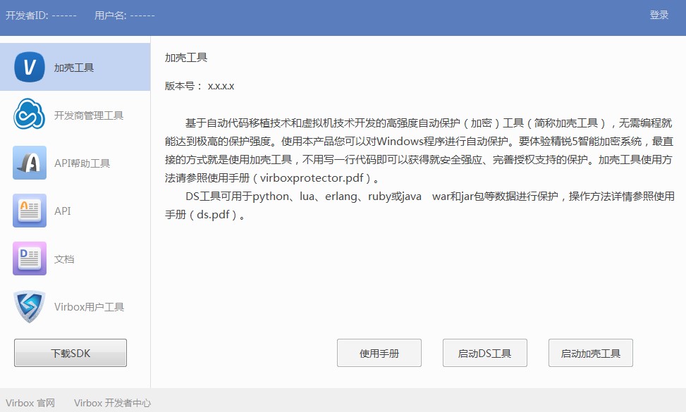 Virbox�_�l(f��)�߹��ߺ�������dSDK