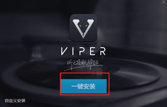 �o�p����������VIPER HiFi���d���b�̌W