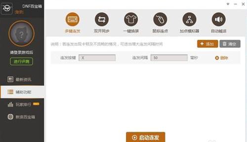 dnf�ٌ���ʹ�ù��Խ�B