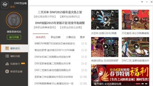 dnf�ٌ���ʹ�ù��Խ�B