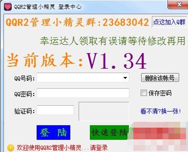 qqr2����С���`��ɫ��Bʹ��