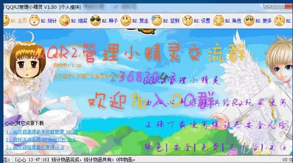 qqr2����С���`��ɫ��Bʹ��