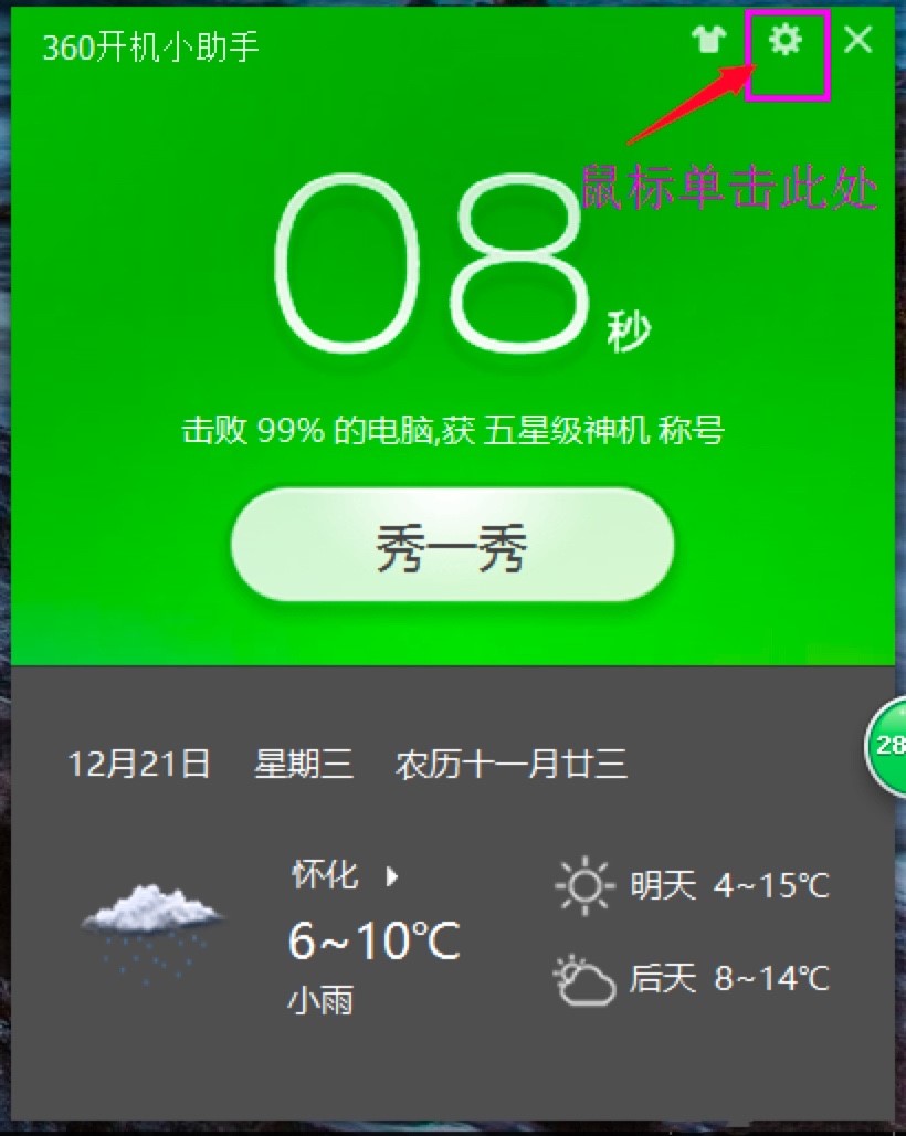 360�_�CС�������¹���Ԕ����B