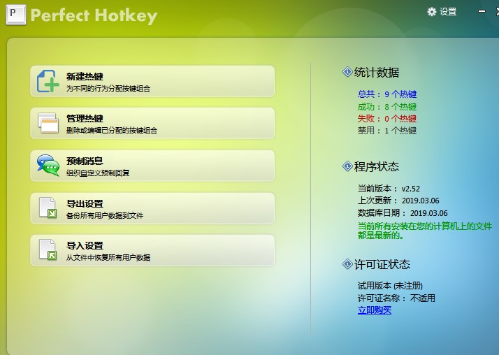 Perfect Hotkey���I���dʹ�ý̌W