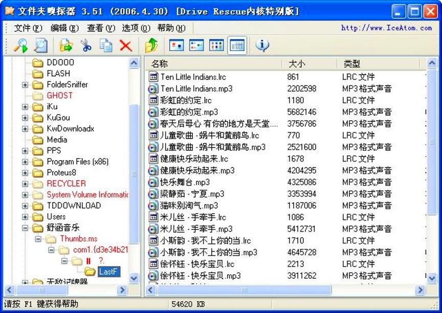 FolderSniffer�ļ��A��̽�����¹�����ɫԔ��(x��)��B