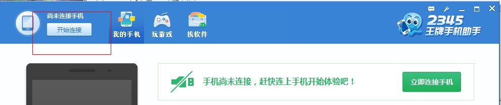 2345�����֙C(j��)����ʹ�÷���