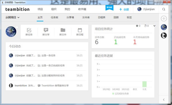 Teambition��ʽ�湦����ɫ��B