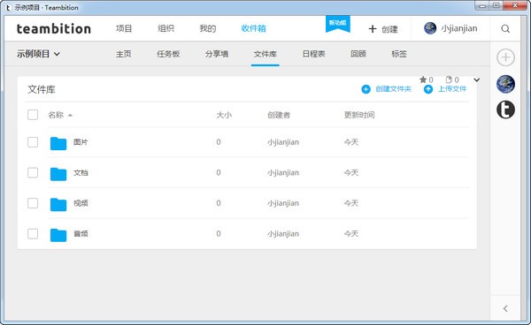 Teambition��ʽ�湦����ɫ��B