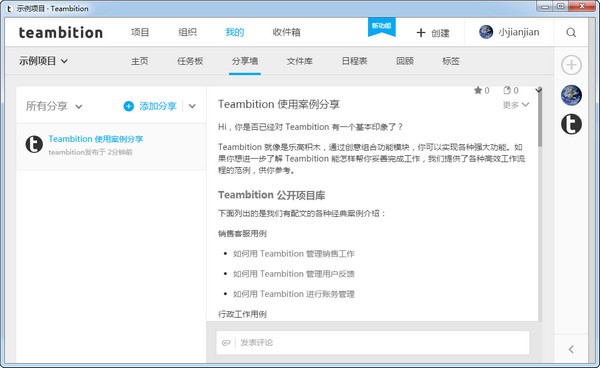 Teambition��ʽ�湦����ɫ��B