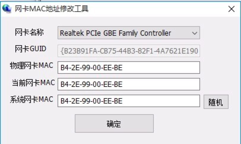 �W��MAC��ַ�޸Ĺ��߹�����ɫ��B��ʹ�ý̳�