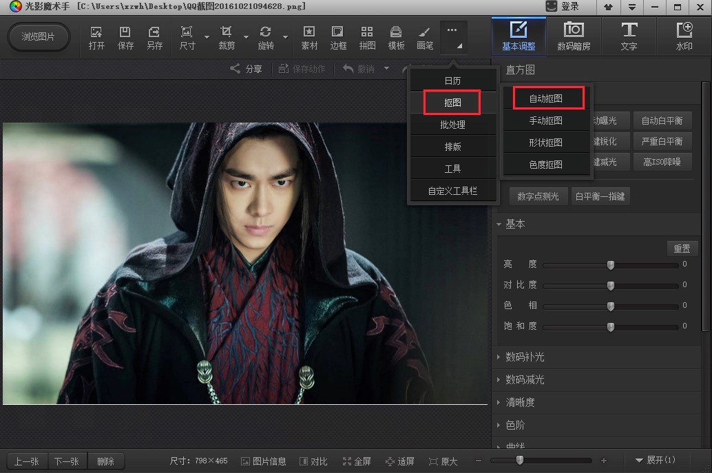 ���I(y��)�ĈDƬ̎��ܛ����Ӱħ�g(sh��)�ֹ�����ɫԔ����B