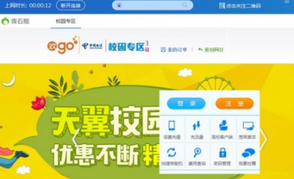 ��ʹ��netkeeper�^(gu��)���Пo(w��)��(li��n)�W(w��ng)��Q����