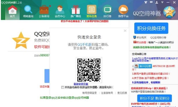 QQ���g����ܛ�����bʹ�÷�����B