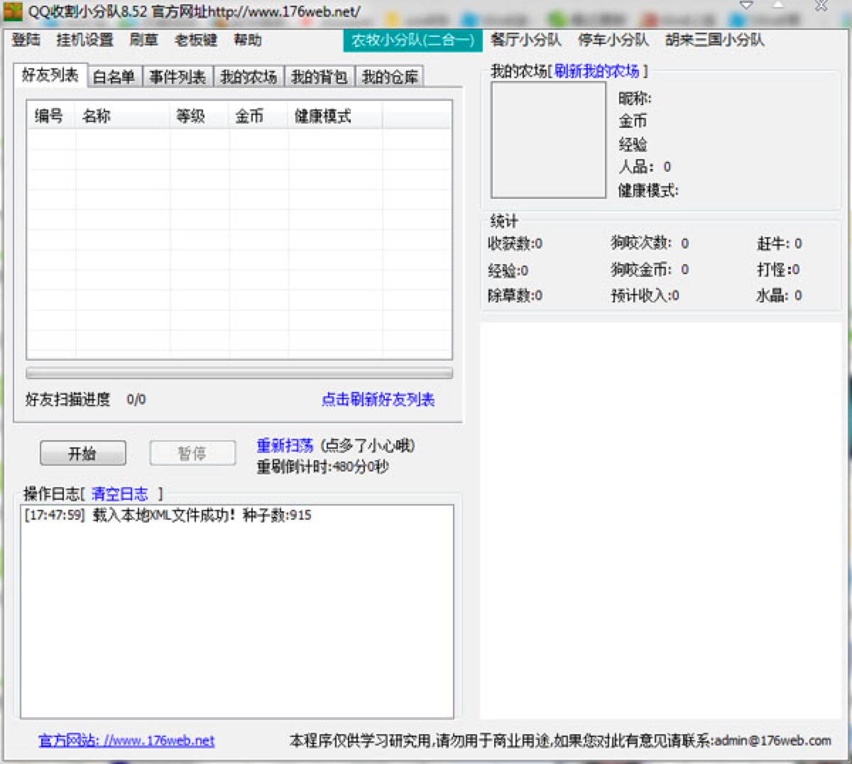 QQ�ո�С��꠵Ĺ���Ԕ����B��ʹ���f��