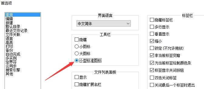 Notepad++&ensp;���ߙ��@ʾС�͘˜ʈD�˷���